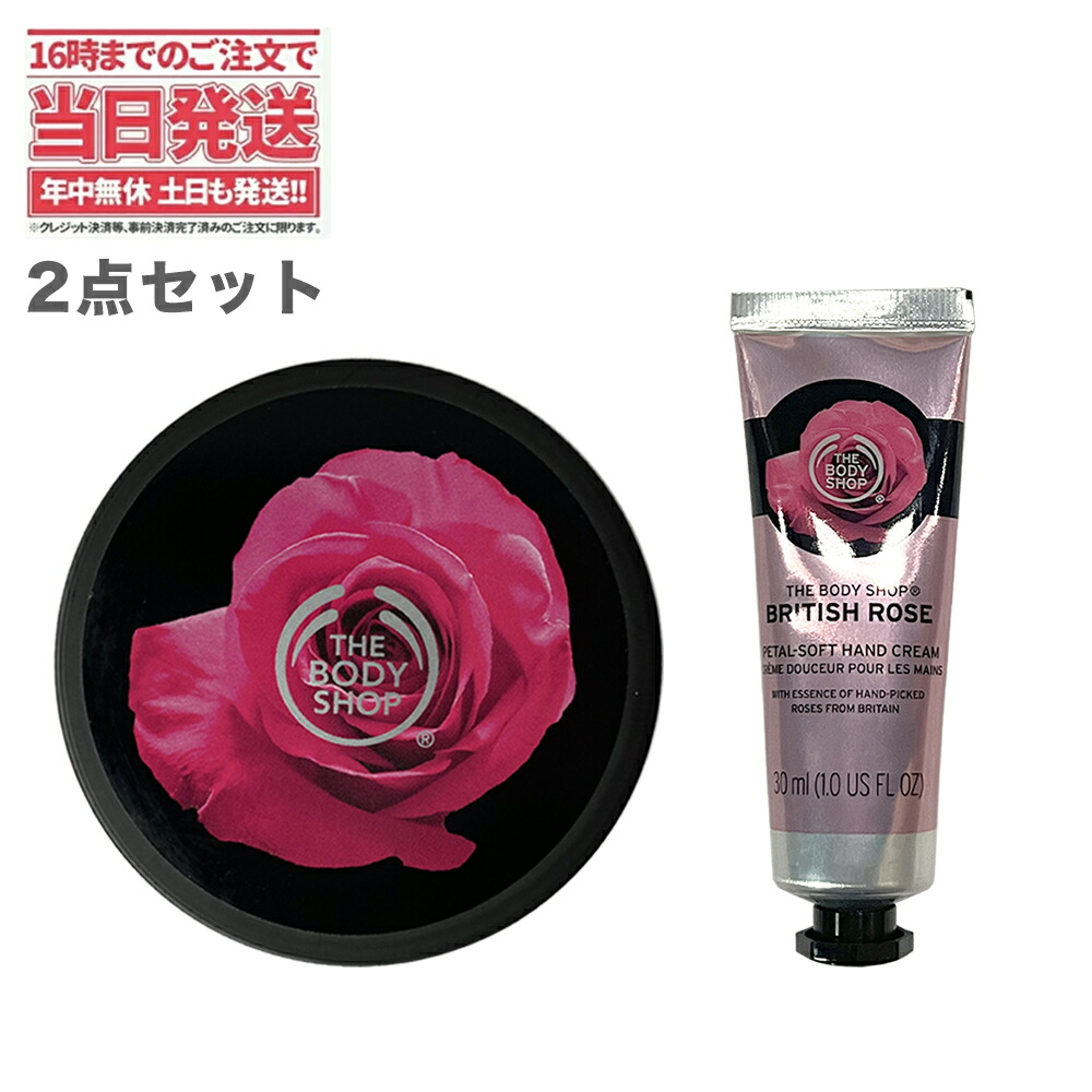 史上最も激安 ザ ボディショップ ボディバター 200ml シア ボディクリーム 保湿 THE BODY SHOP ザボディショップ SBT