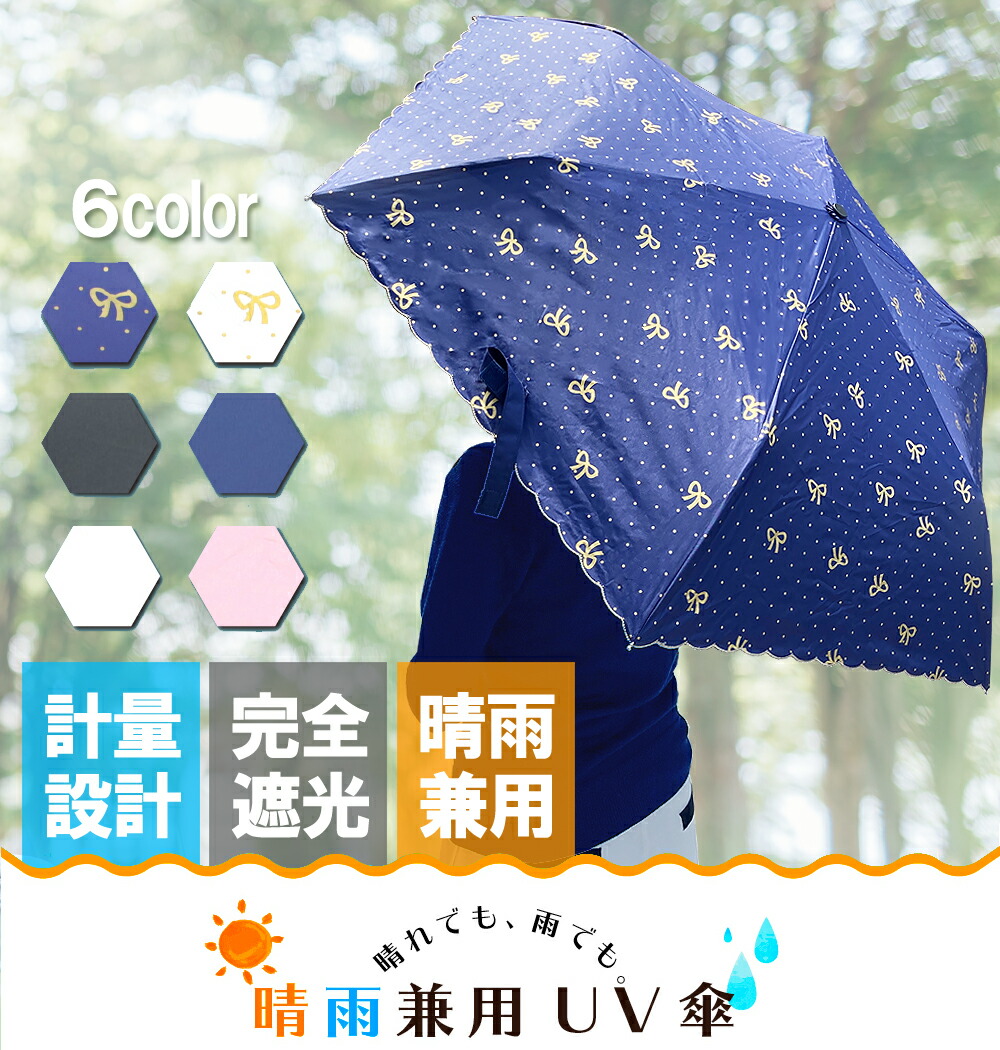 楽天市場 送料無料 日傘 日焼け止め 傘 折りたたみ 折たたみ傘 手開き 軽量 6本骨 折傘 雨具 晴雨兼用 折り畳み Uvカット 軽量 折りたたみ日傘 レディース 紫外線対策 遮光 母の日 ギフト プレゼント アリアナ ショップ