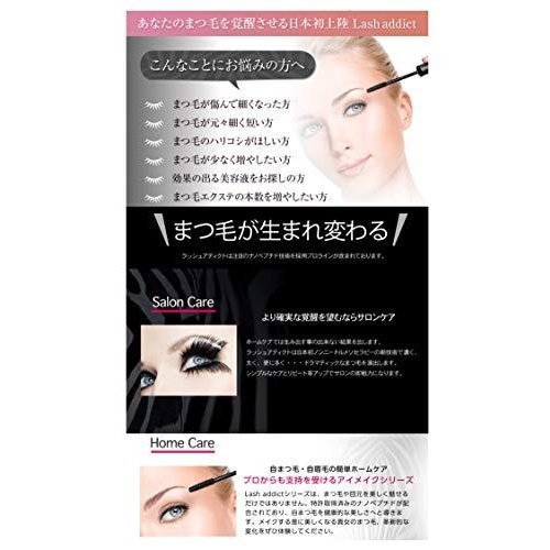 楽天市場 ラッシュアディクト アイラッシュ コンディショニングセラム 5ml まつげ美容液 Lashaddict 送料無料 アリアナ ショップ