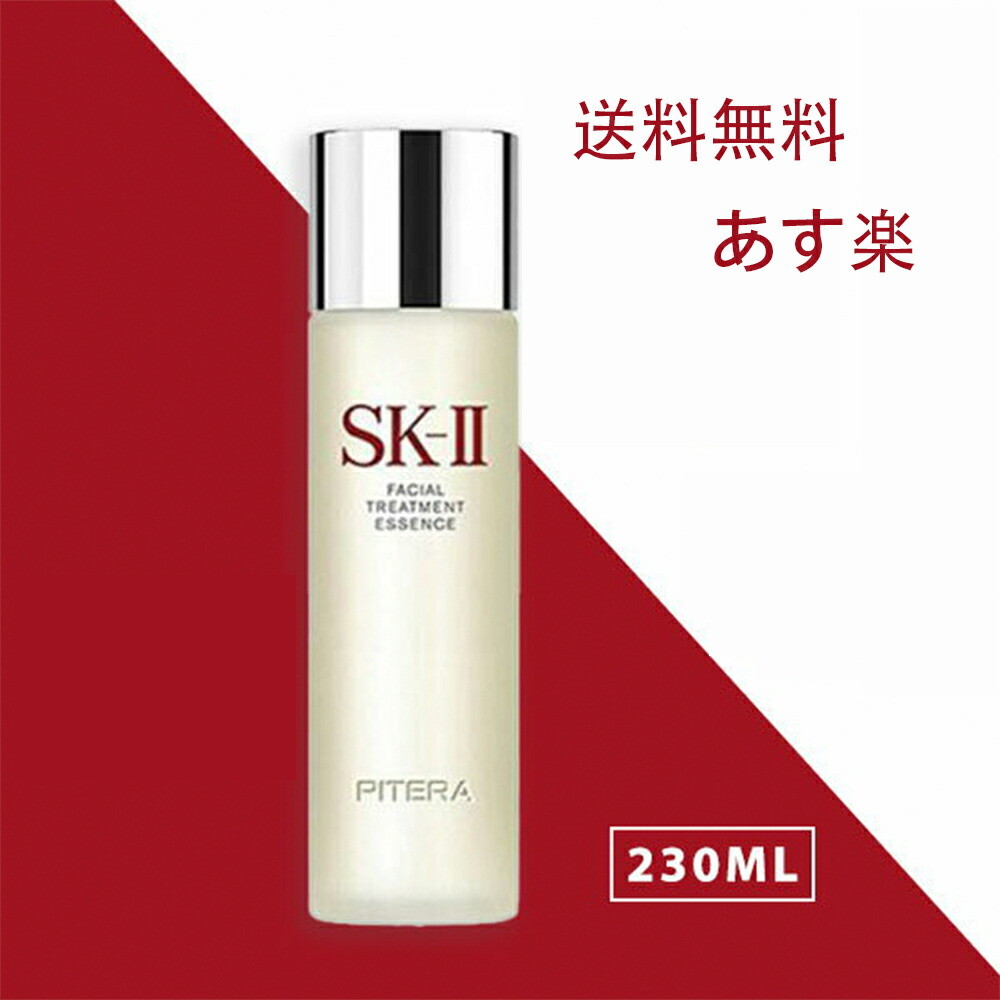 年最新海外 300円クーポン配布中 国内正規品 フェイシャル トリートメント エッセンス 230ml Sk Ii Sk2 Sk 2 エスケーツー 化粧水 クリア 素肌 ベストセラー プレゼント アンチエイジング 保湿 Sk Iiオリジナルピンバッジをプレゼント 送料無料 セール 正規 年最新海外 300円クーポン配布中 国内正規品 フェイシャル トリートメント エッセンス 230ml Sk Ii Sk2 Sk 2 エスケーツー 化粧水 クリア 素肌 ベストセラー プレゼント アンチエイジング 保湿 Sk Iiオリジナルピンバッジをプレゼント 送料無料 セール 正規
