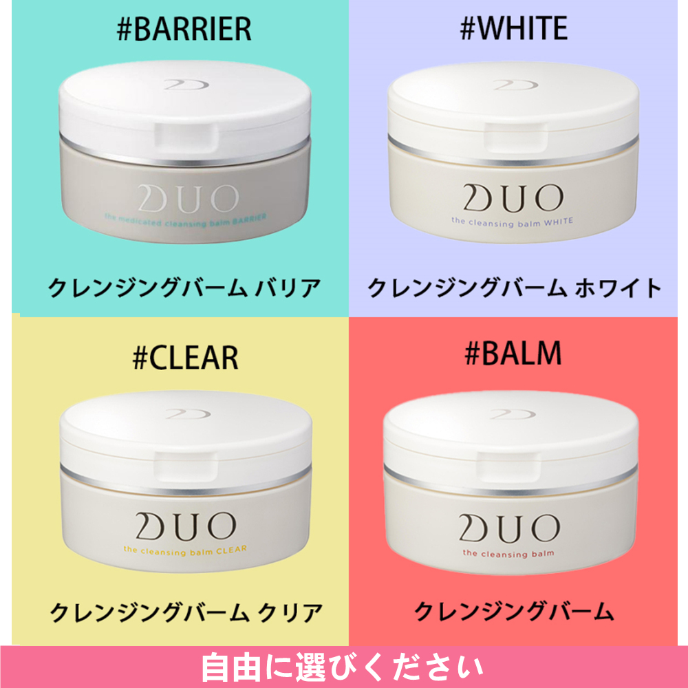 送料無料 Duo ザ クレンジングバーム 2個セット クリア 90g メイク落とし さっぱりタイプ さわやかなグレープフルーツの香り 毛穴悩みにアプローチ まつエクok W洗顔不要 Duo ザ クレンジングバーム クリア 90g Ink クレンジングバーム ファミュ 1つで5役 毛穴クリア