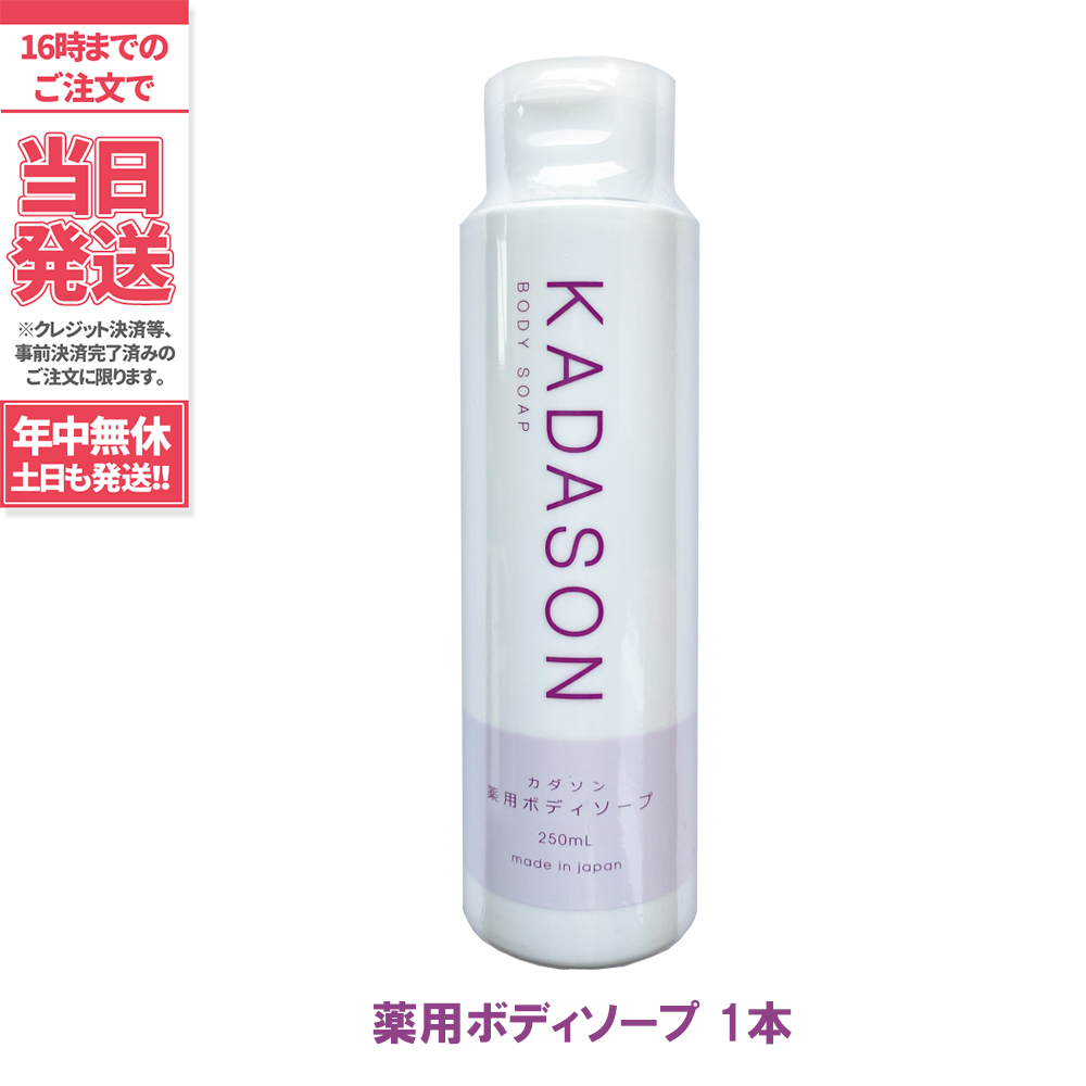 最大71％オフ！ シャンプーとトリートメントセット カダソン KADASON