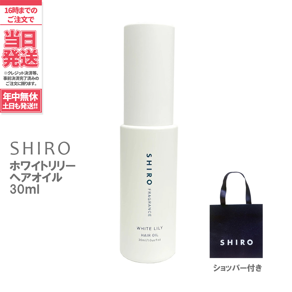 1494円 まとめ買いでお得 shiro シロ ホワイトティー オードパルファン 香水 40ml フレグランス 箱