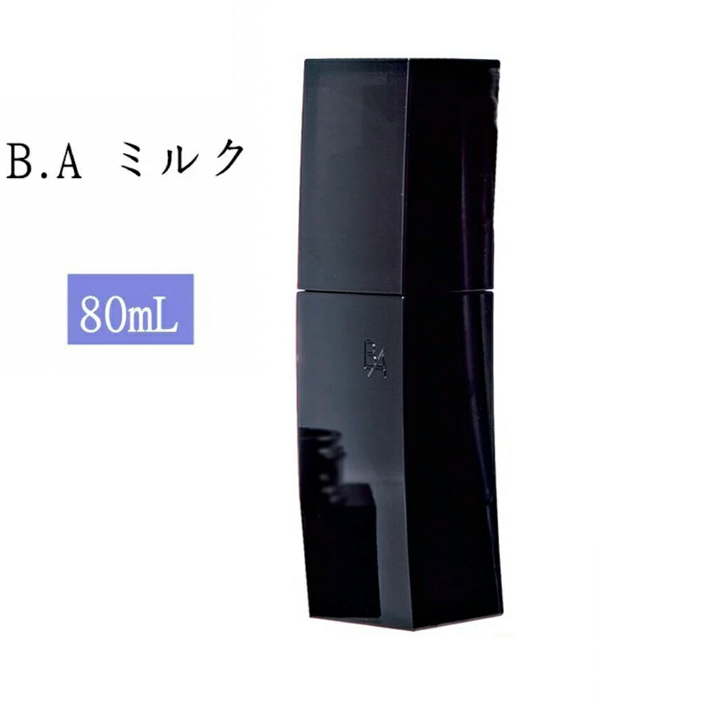 POLA ポーラ スキンケア 80mL ミルク 乳液