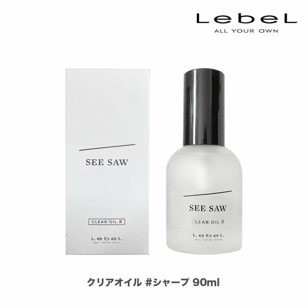 楽天市場】LEBEL SEE SAW ルベル シーソー ヘアトリートメントB バランス つめかえ用 800ml 詰め替え 送料無料 : アリアナ ショップ 楽天市場】LEBEL SEE SAW ルベル シーソー ヘアトリートメントB バランス つめかえ用 800ml 詰め替え 送料無料 : アリアナ ショップ