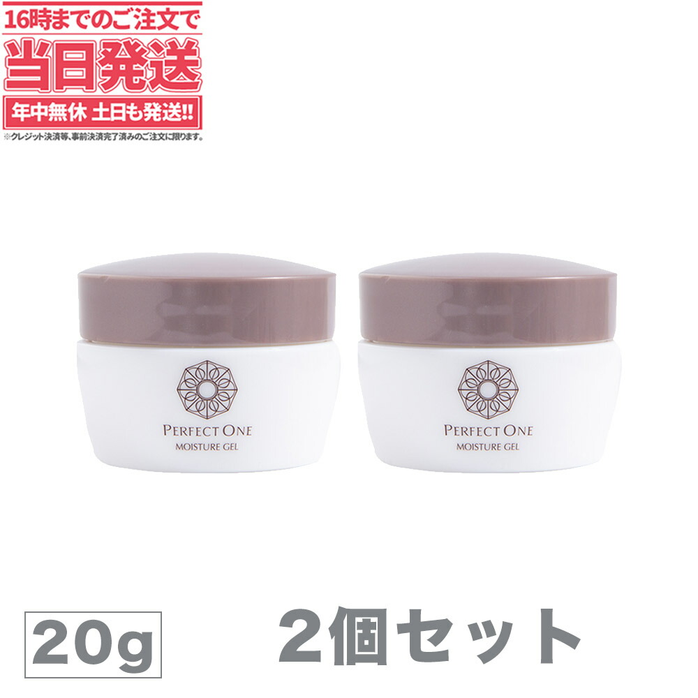 楽天市場】Perfect One パーフェクトワン 限定トライアルサイズ ホワイトジェル20g 試し 新日本製薬 オールインワンジェル 化粧水 乳液  クリーム 美容液 パック 化粧下地 / スキンケア 化粧品 オールインワンゲル 乾燥肌 保湿 : アリアナ ショップ