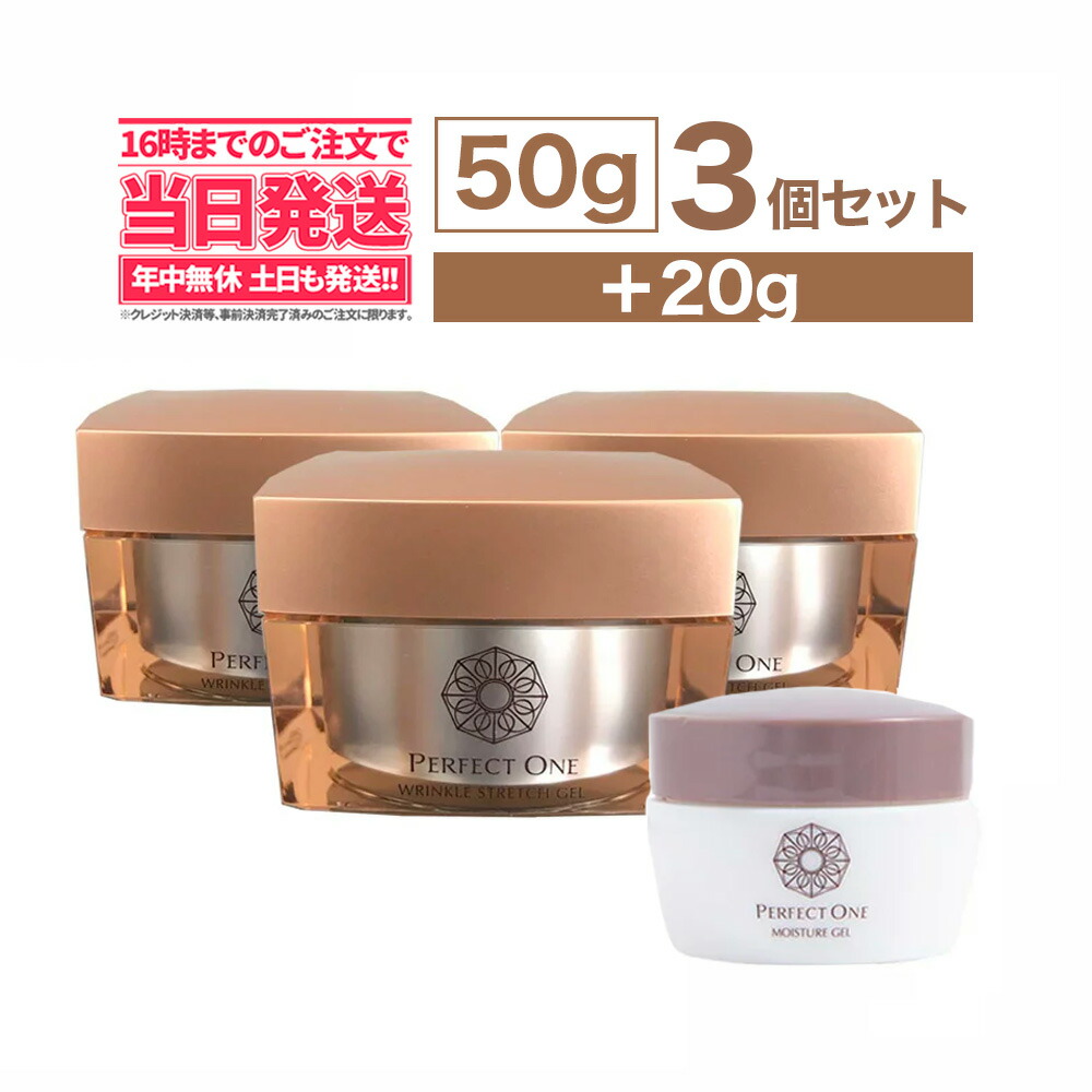 楽天市場】【リニューアル 】PERFECT ONE パーフェクトワン 楽天市場】【リニューアル 】PERFECT ONE パーフェクトワン