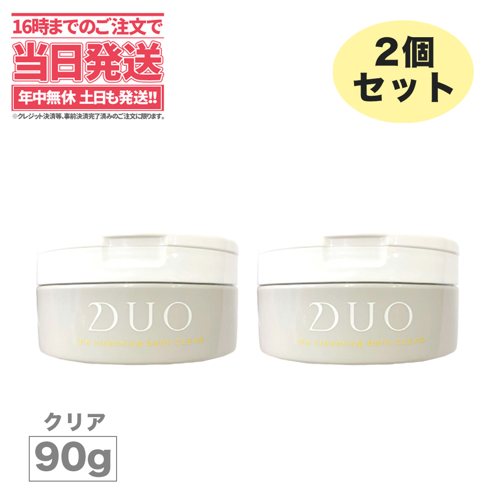 ングバーム】 DUO(デュオ) ザ クレンジングバーム クリア(90g)の通販