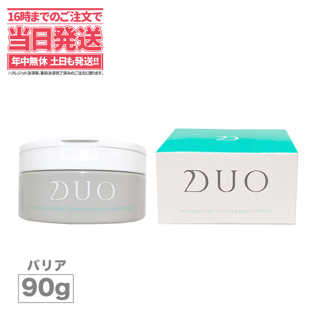 低価高評価 DUO(デュオ) ザ 薬用クレンジングバーム(90g)の通販 by ほ