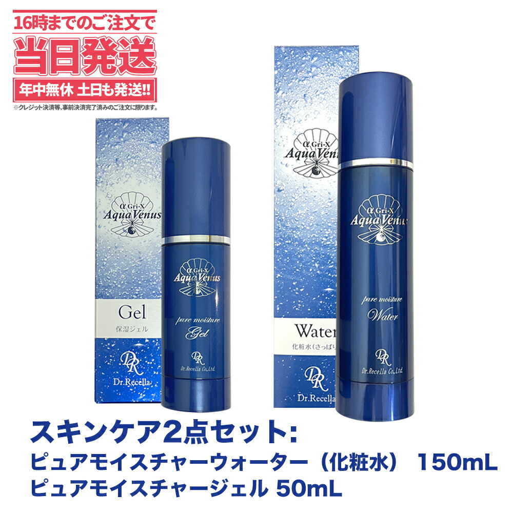 楽天市場】ドクターリセラ 化粧水 ウォーターヴェール 180mL Dr.Recella スプレータイプ ミスト 保湿成分 Gri-X 乾燥肌 普通肌  潤い みずみずしい 送料無料 : アリアナ ショップ