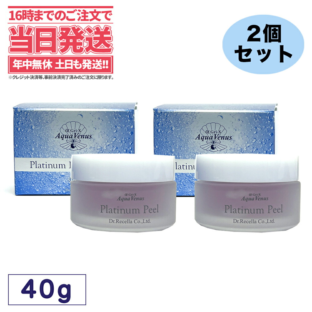 アクアヴィーナス プラチナピール 40g ピーリングジェル お得2個セット Dr.Recella ドクターリセラ PMBclQCc0c,  コスメ、美容、ヘアケア - ladosur.cl