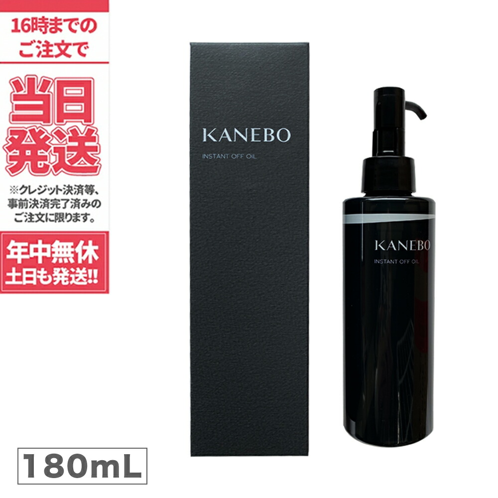 蔵 定形外郵便 カネボウ KANEBO フレッシュ デイ クリーム 40mL