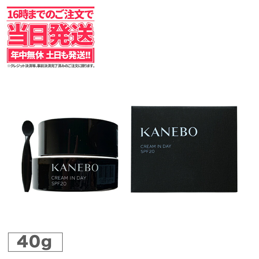 楽天市場】国内正規品 KANEBO カネボウ フレッシュデイクリームSPF15/PA+++40ml UV 日焼けケア プレゼント ギフト 送料無料  母の日 プレゼント ギフト 贈り物 : アリアナ ショップ