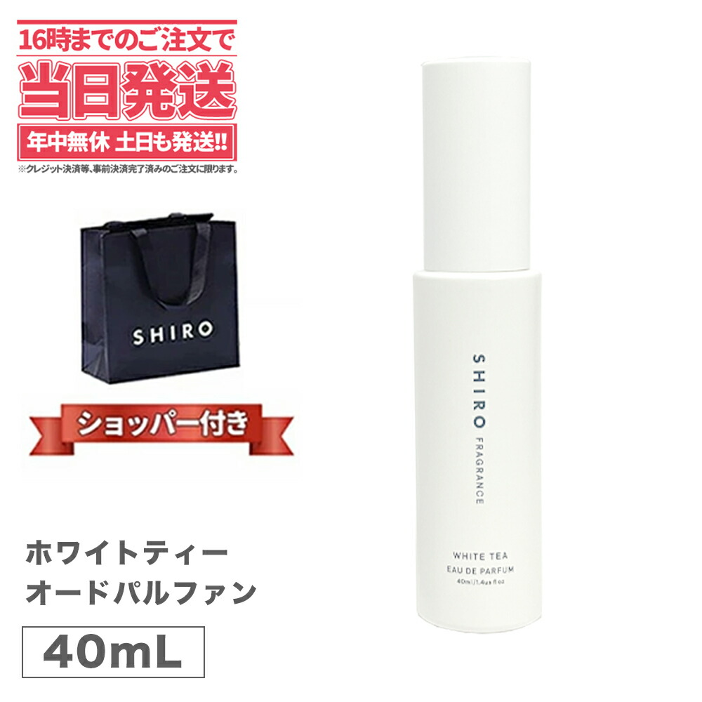 shiro シロ 12g ホワイトリリー 箱なし 練り香水 大割引 ホワイトリリー