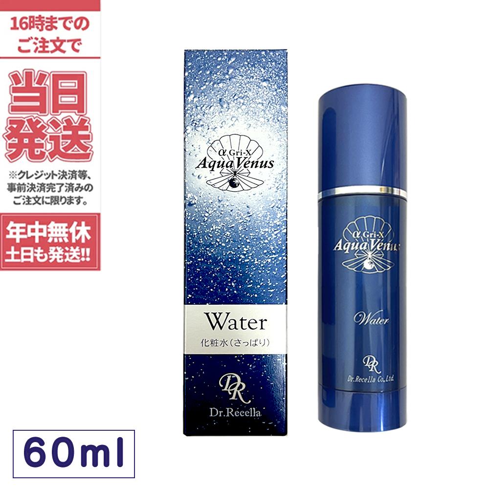 楽天市場】ドクターリセラ 化粧水 ウォーターヴェール 180mL Dr.Recella スプレータイプ ミスト 保湿成分 Gri-X 乾燥肌 普通肌  潤い みずみずしい 送料無料 : アリアナ ショップ