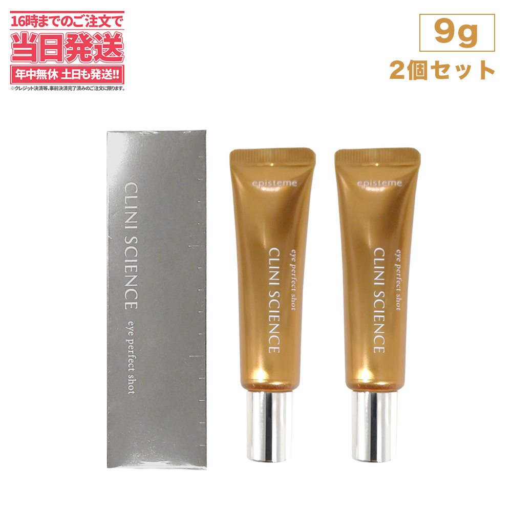 SALE／58%OFF】 エピステーム episteme アイパーフェクトショットa 9g 目元口元クリーム 目じり 目袋 目元 まぶた ハリ 美容液  fucoa.cl