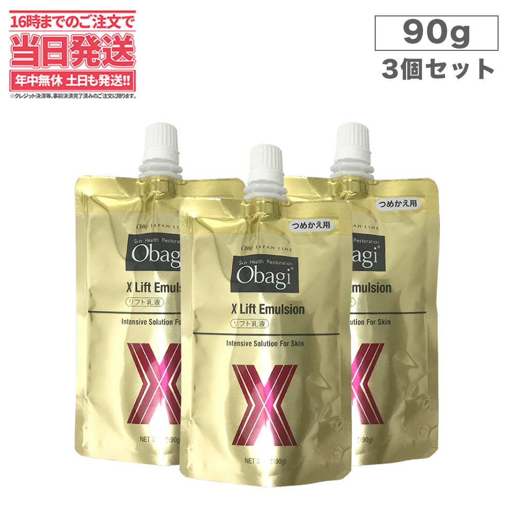 爆買い新作 Obagi オバジX リフトエマルジョン 乳液 90g 詰替え用 ロート製薬 つめかえ用 リフト乳液 リフィル fucoa.cl