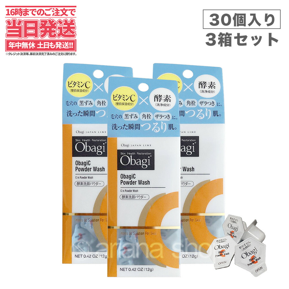 市場 3箱セット 洗顔 酵素洗顔パウダー 0.4g×30個 国内正規品 送料無料 ロート製薬 オバジC Obagi