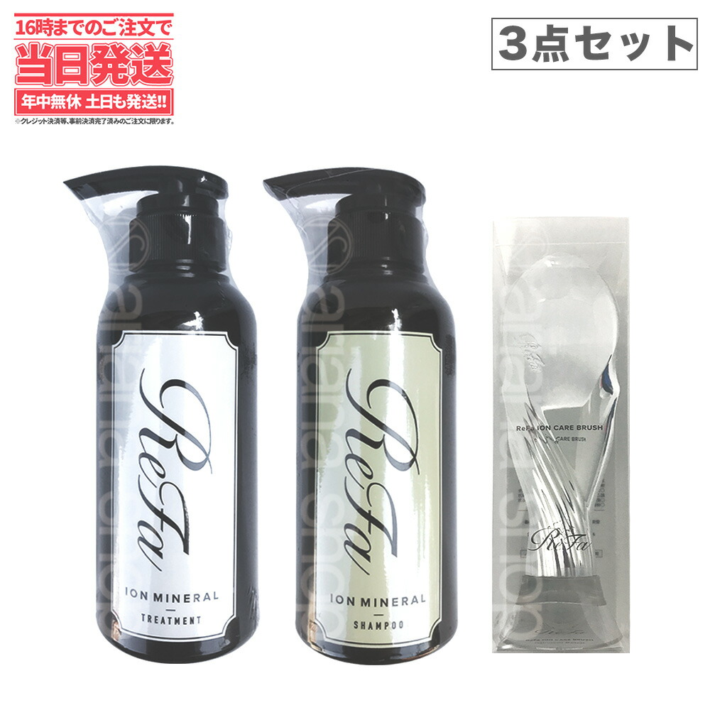 在庫僅少】 MTG ReFa ION CARE リファ イオンケア シャンプー 300ml トリートメント 290g イオンケアブラシ 日本製 高濃度 イオン  イオンミネラル ダメージ補修 しっとり やわらか 高濃度イオンケア 髪 頭皮 アミノ酸系洗浄成分 ブラシ 送料無料 fucoa.cl