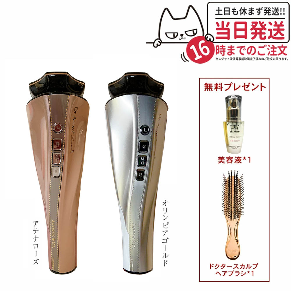 artistic\u0026co 美顔器 ザ ゼウス Dr. Arrivo | labiela.com