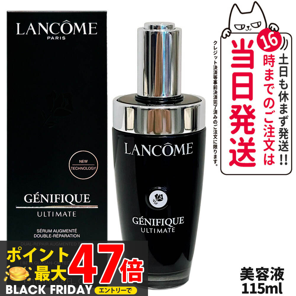 楽天市場】ランコム ジェニフィック アドバンスト N 100mL 美容液