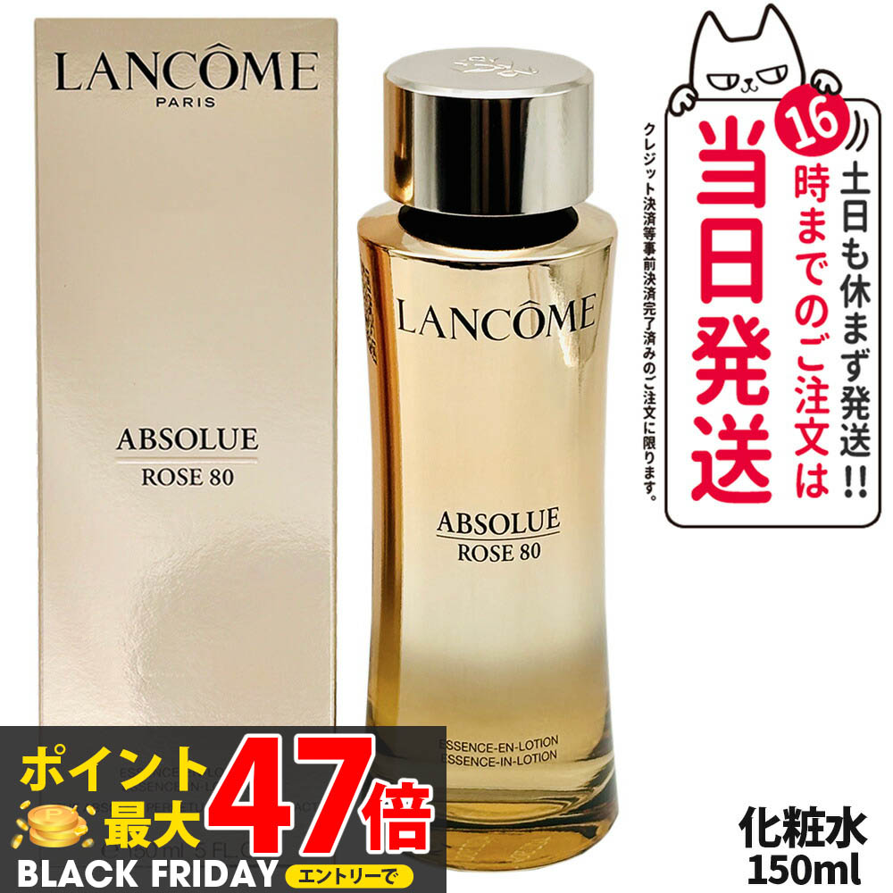 楽天市場】ランコム LANCOME アプソリュ エッセンス イン エマルジョン