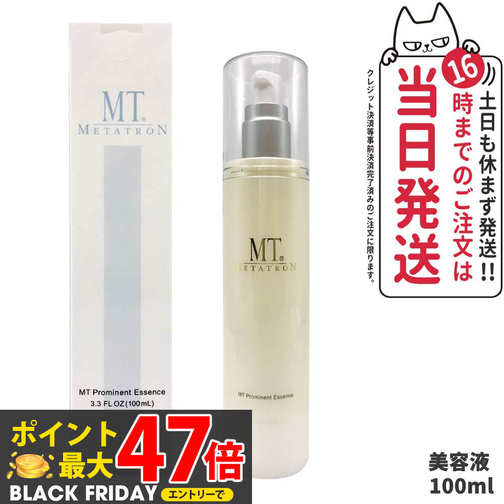 【新品未使用】エムプラン エッセンス 35ml 2本セット 新品】エムブランエッセンス 30ml 2本 新品】エムブランエッセンス