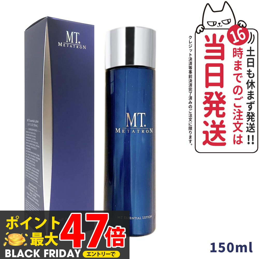 MT メタトロ　ブライトアップローション・ブライトアップクリーム　プロミネント MT ブライトアップ・ローション［医薬部外品］ | MTメタトロン【公式】