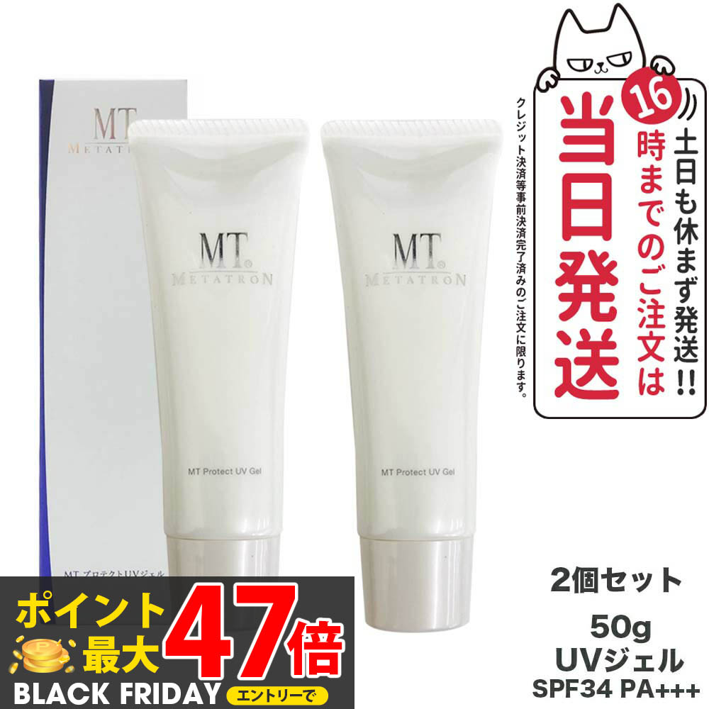 楽天市場】【国内正規品】MT メタトロン プロテクトUVジェル 15g/50g