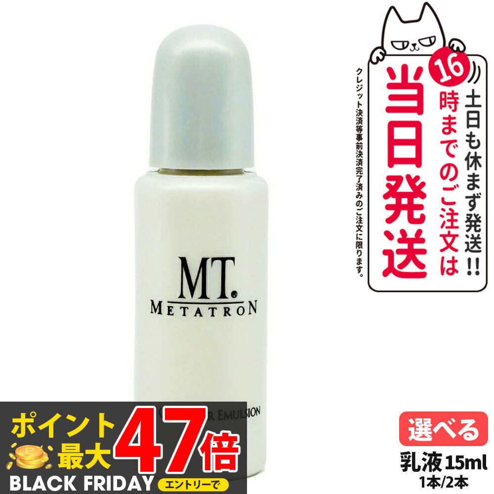 楽天市場】【国内正規品】MTメタトロン化粧品 MT コントアローション