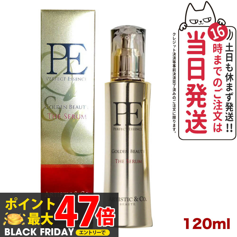 楽天市場】【リニューアル】Dr.Arrivo アリーヴォ 専用美容液120ml