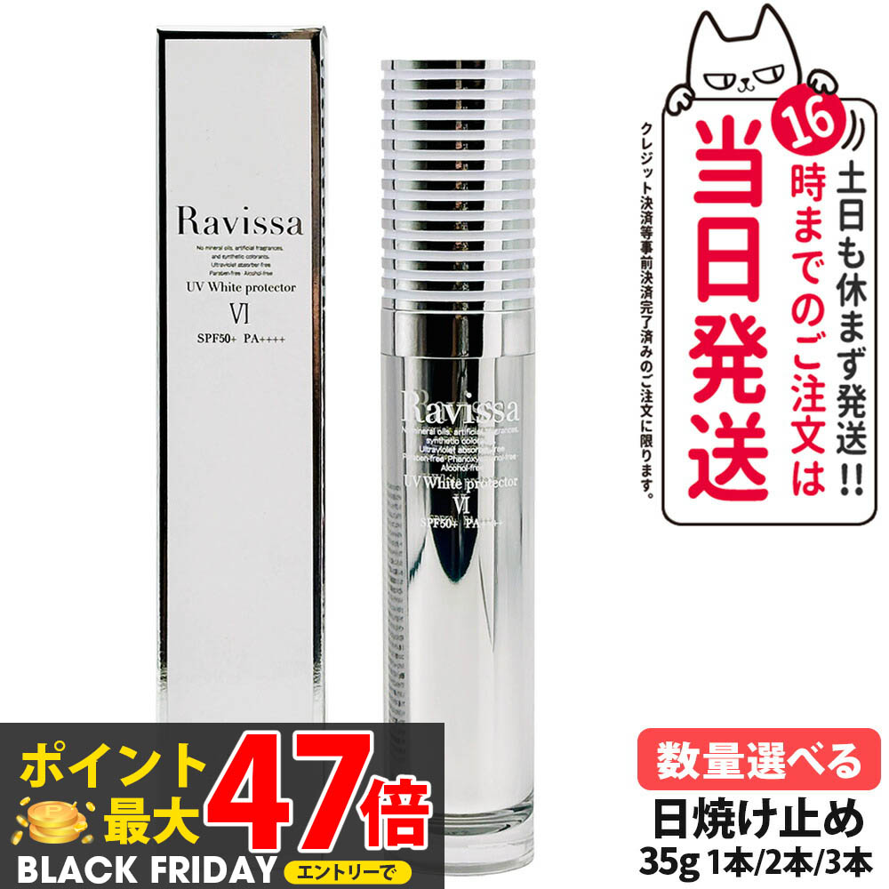 Ravissaラヴィーサ　スフリアージュ美容液 120g ２本セット Ravissaラヴィーサ スフリアージュ美容液 120g 2本セット Ravissa