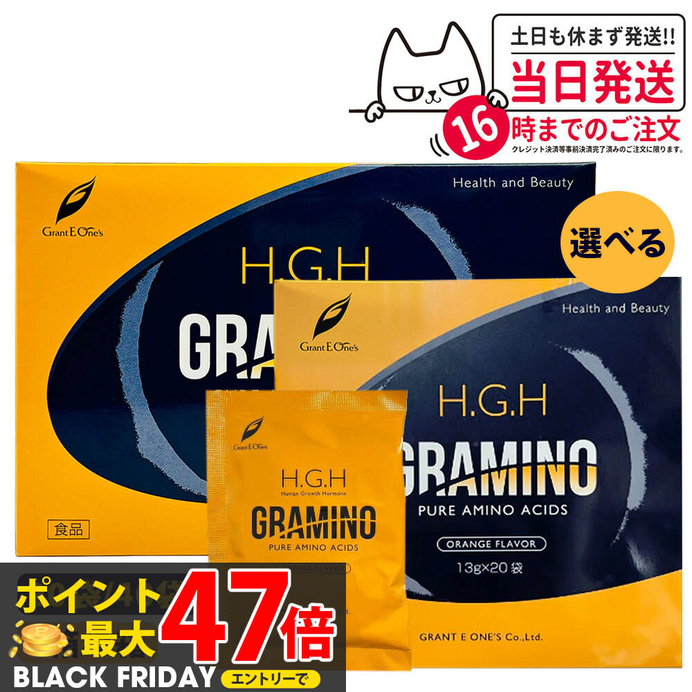 グラミノ  40袋 楽天市場】賞味期限2026年2月☆GRAMINO エイチ・ジー・エイチ グラミノ