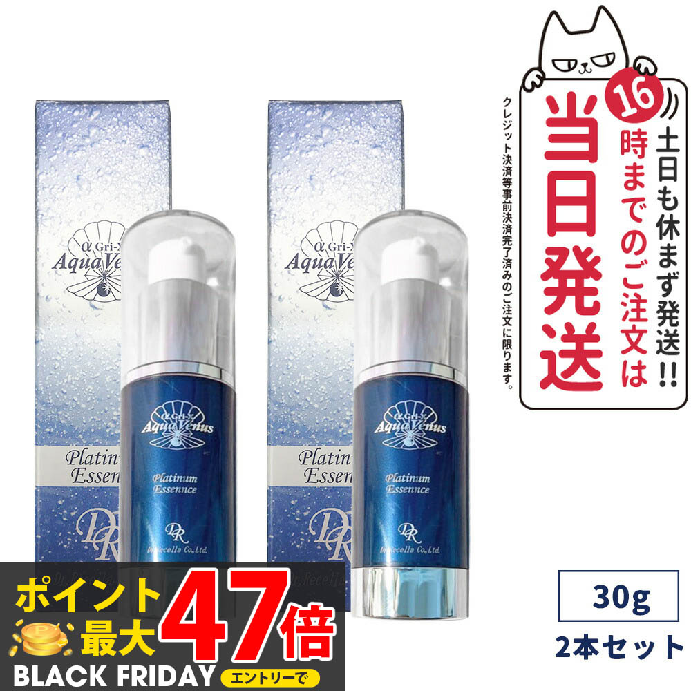 楽天市場】【ポイント最大10倍☆ブラックフライデー期間限定】【リセラ