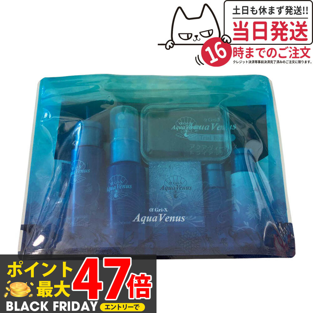 楽天市場】ドクターリセラ アクアヴィーナス トライアルブルー(約1週間