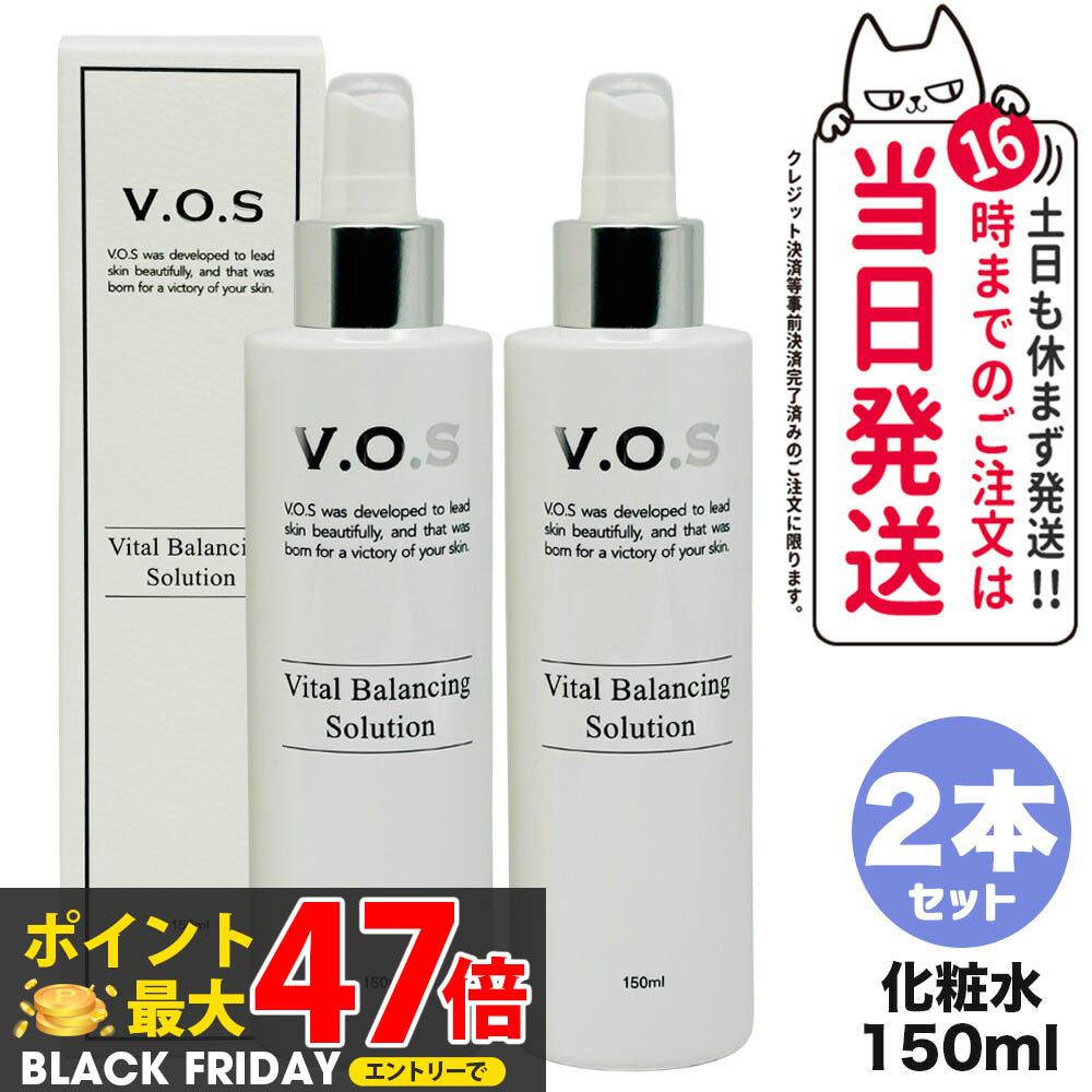 楽天市場】VOS VB ソリューション 化粧水 150ml SPICARE スピケア