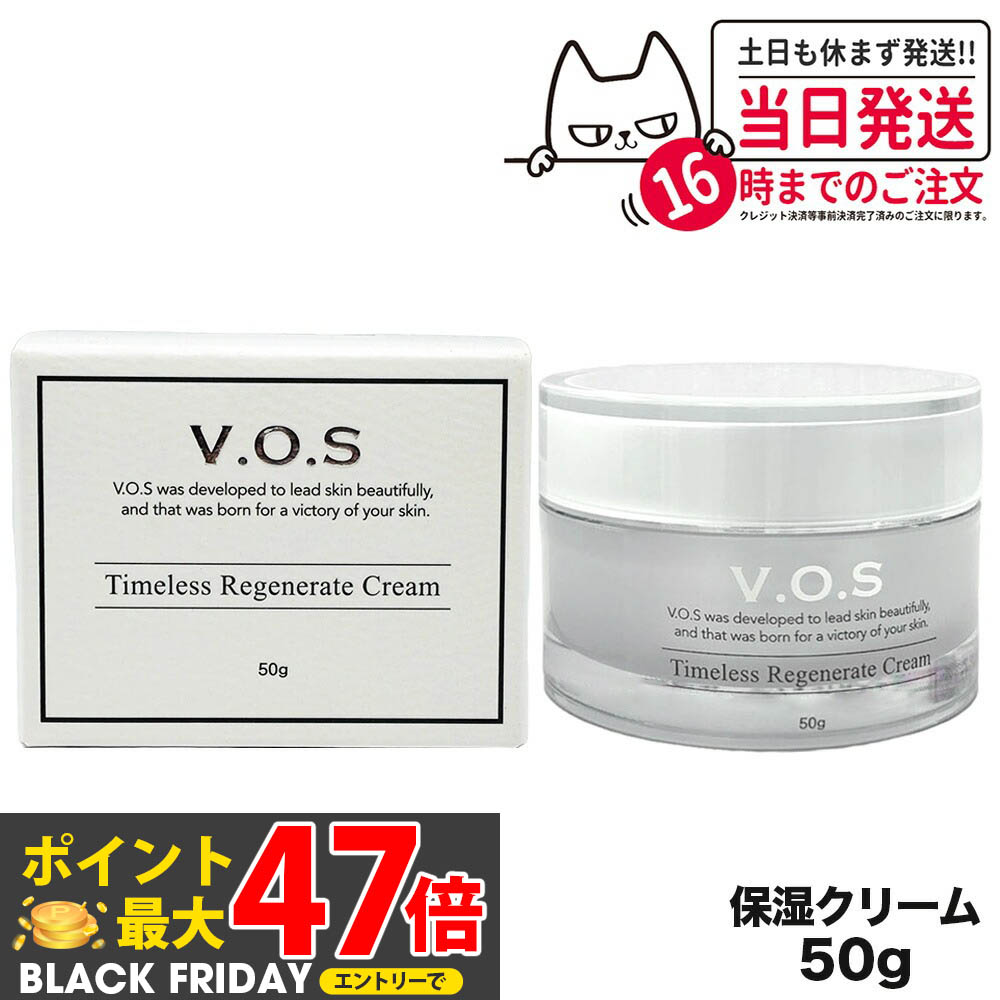 数量限定】vosホームケア v3 vosソリューション クリーム fx 化粧水