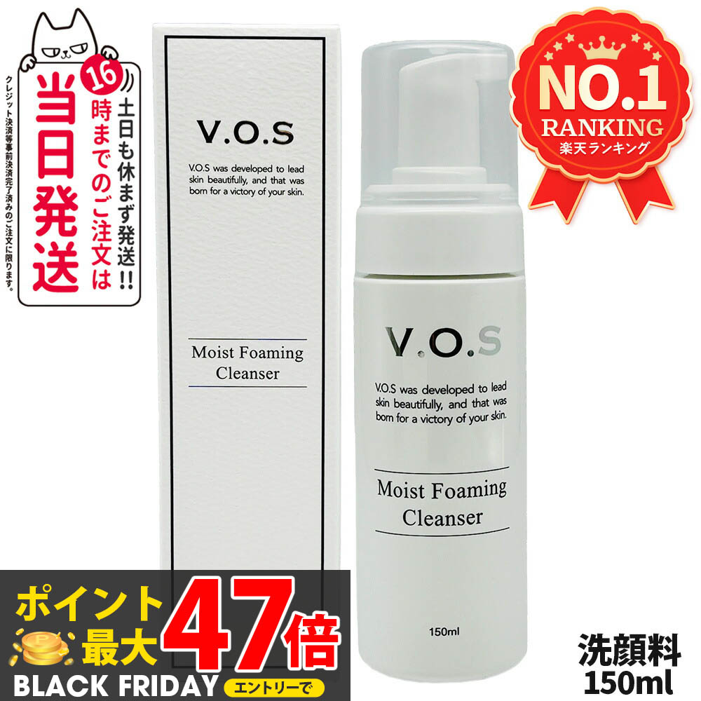 楽天市場】送料無料☆モイストフォーミングクレンザー 洗顔フォーム