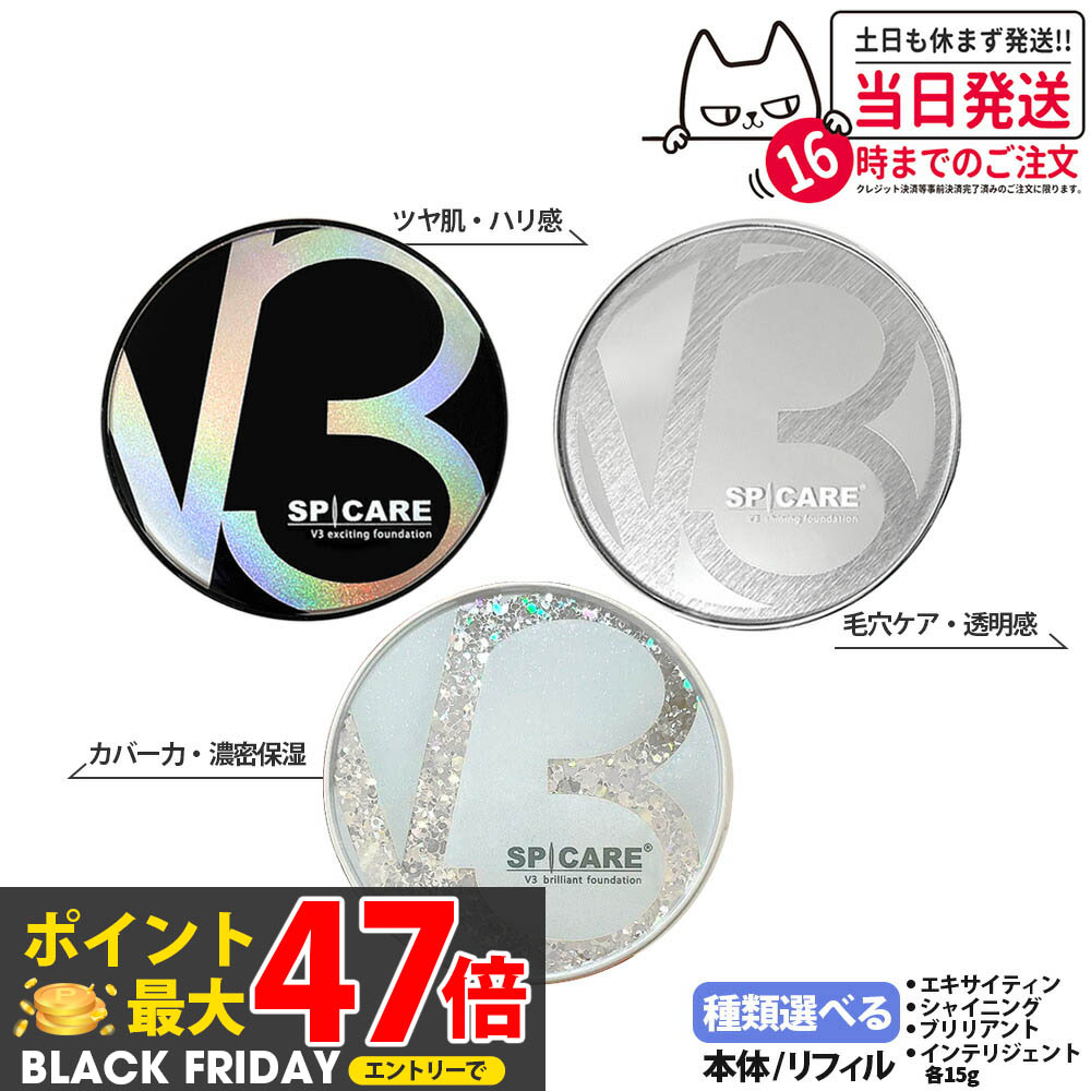 楽天市場】【LOT番号あり正規品 2個セット】V3 インテリジェント