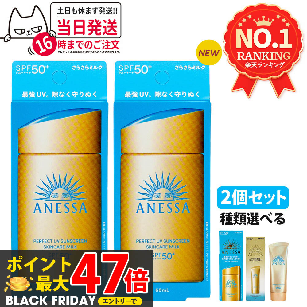 楽天市場】【2個セット・国内正規品】資生堂 アネッサ パーフェクトUV