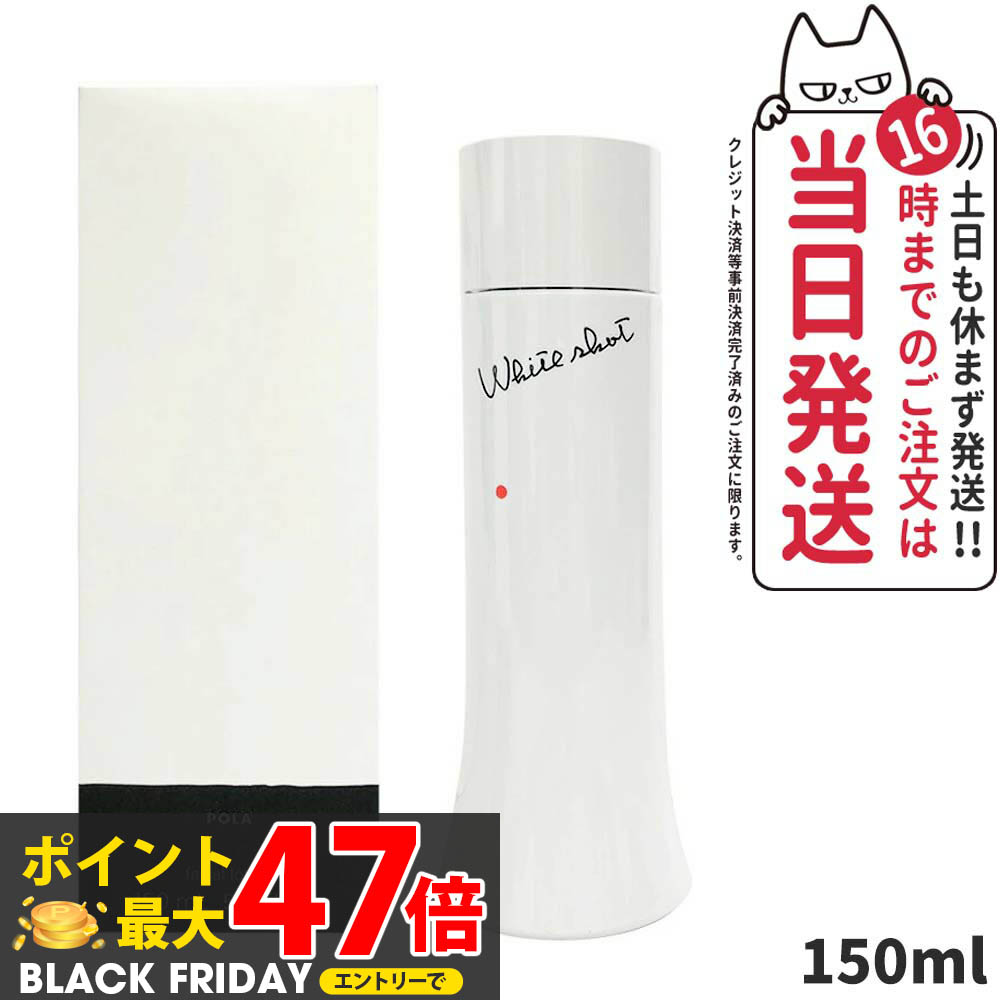 楽天市場】【国内正規品・宅急便送料無料】POLA ポーラ ホワイト