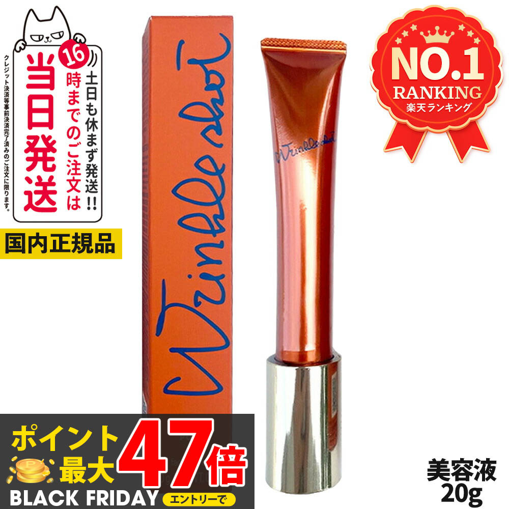 楽天市場】【限定キット・ネコポス発送】POLA ポーラ リンクルショット