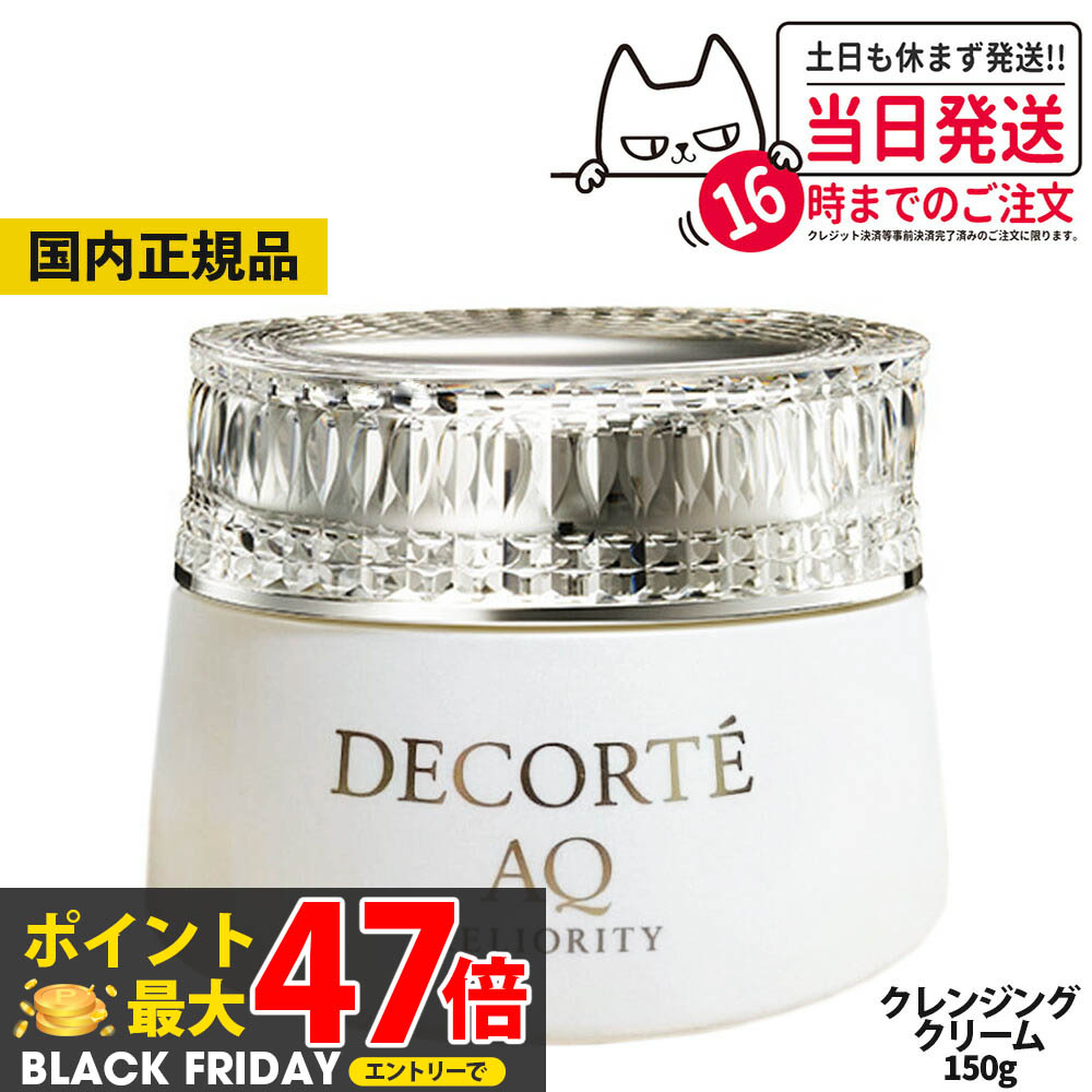 楽天市場】コーセー コスメデコルテ AQ ミリオリティ リペア