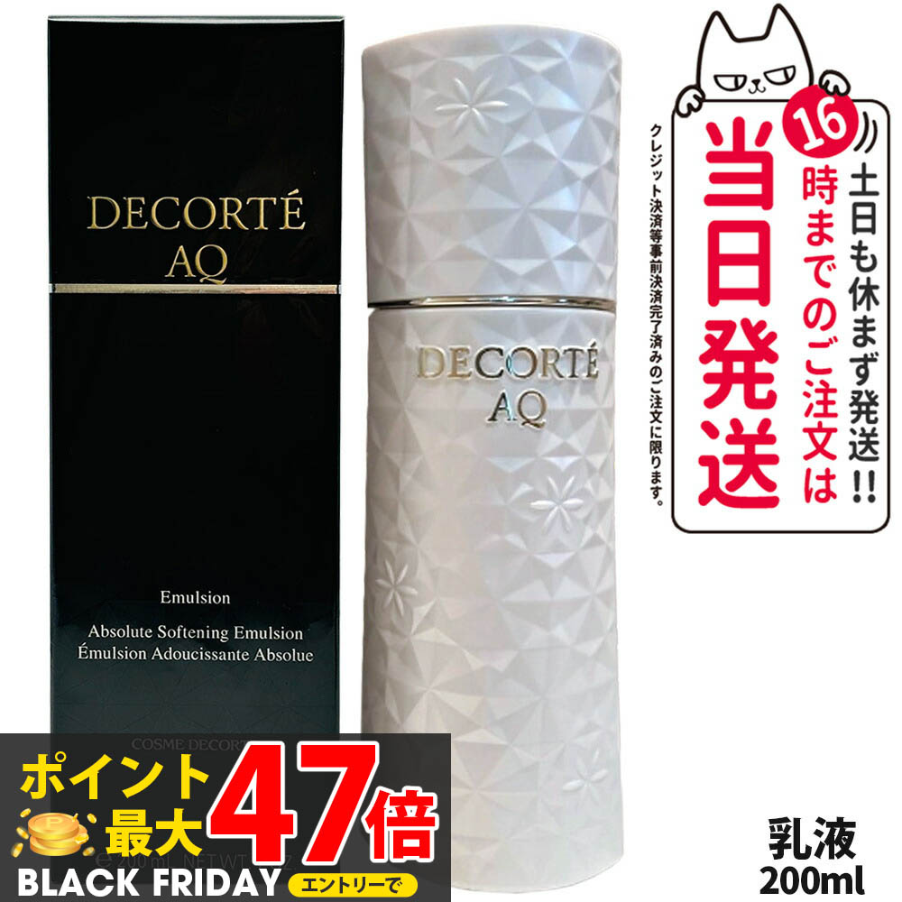 楽天市場】コスメデコルテ AQ アブソリュート エマルジョン マイクロ