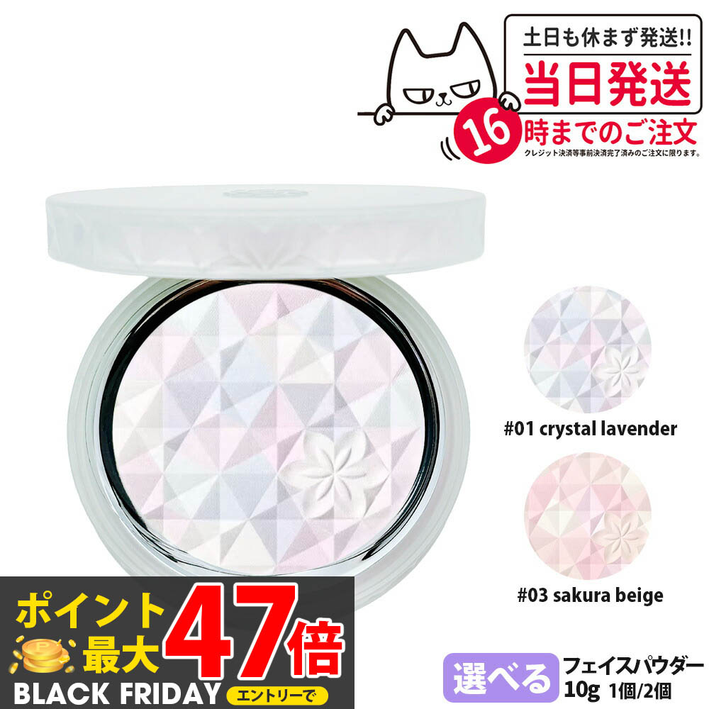 楽天市場】コスメデコルテ AQ オーラ リフレクター10g 全3色「本体