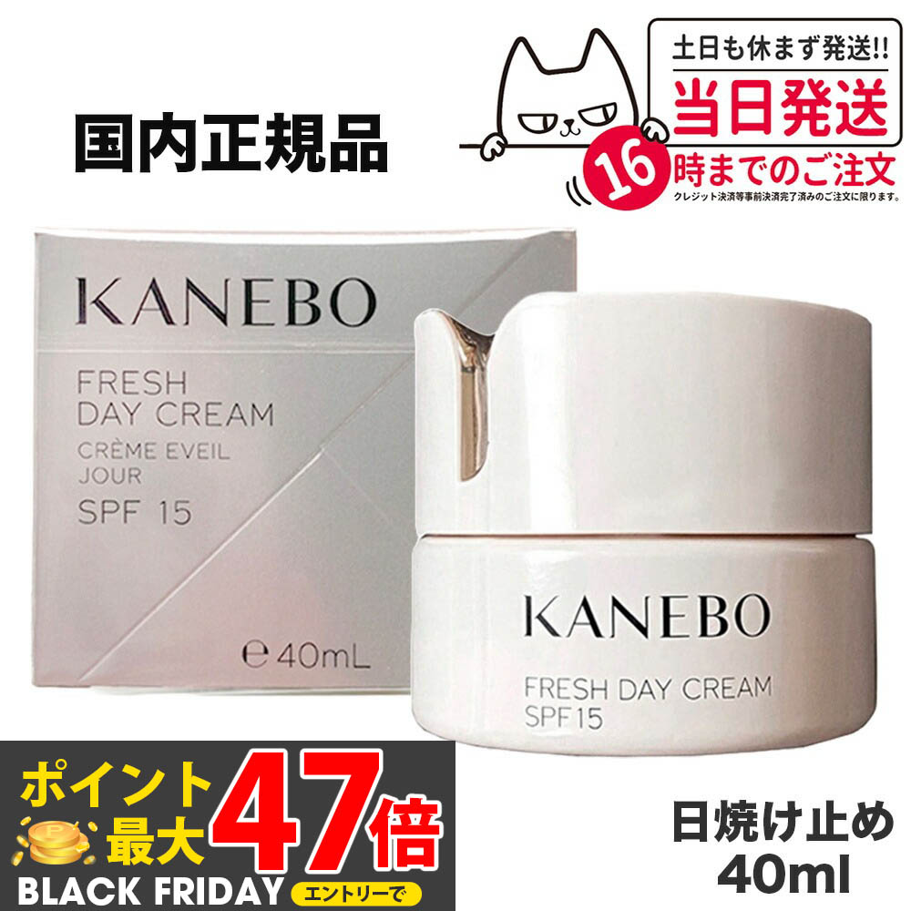 楽天市場】KANEBO カネボウ かねぼう カネボー フレッシュ デイ