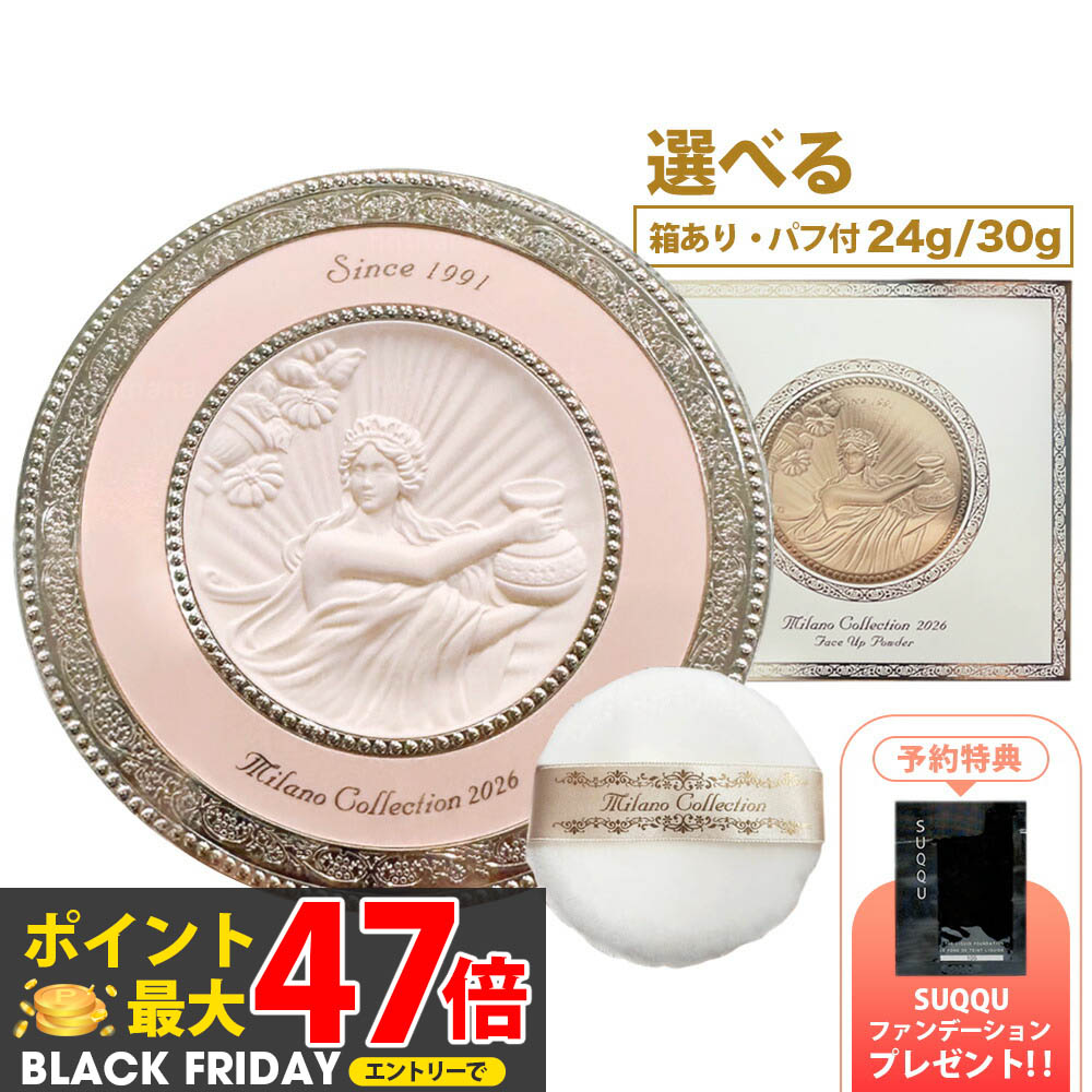 楽天市場】ミラノコレクション GR フェースアップパウダー 2025 本体