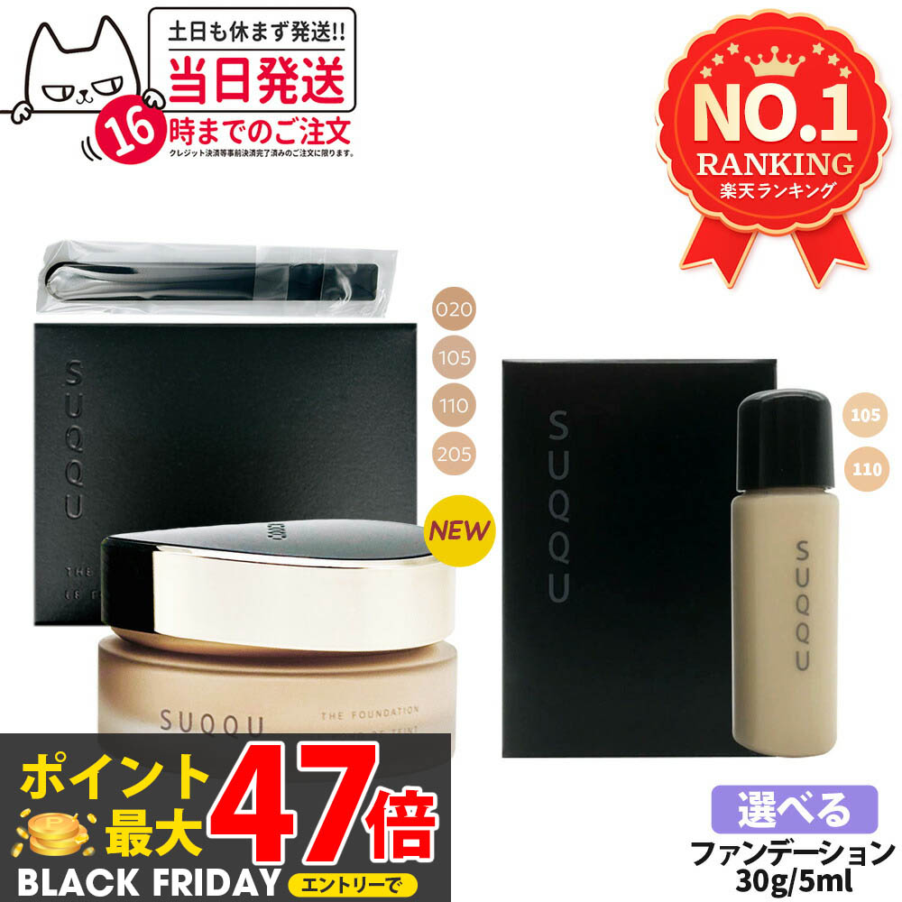 楽天市場】スック SUQQU ザ プライマー SPF15・PA+ 9月20日より順次