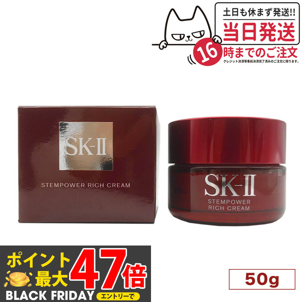 楽天市場】2023年製造【国内正規品・宅急便送料無料】SK-II SK2 ステム