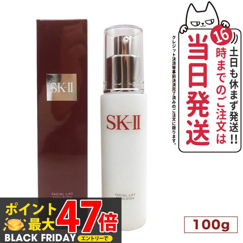 楽天市場】【24年製造 国内正規品・2点セット】SK2 SK-II エスケーツー